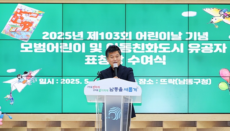 (2-2) 모범어린이 및 아동친화도시 조성 유공자 표창.jpg