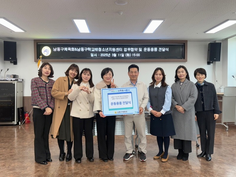 (5-3) 남동구 학교 밖 청소년의 건강한 성장, 함께하는 지역사회.jpg