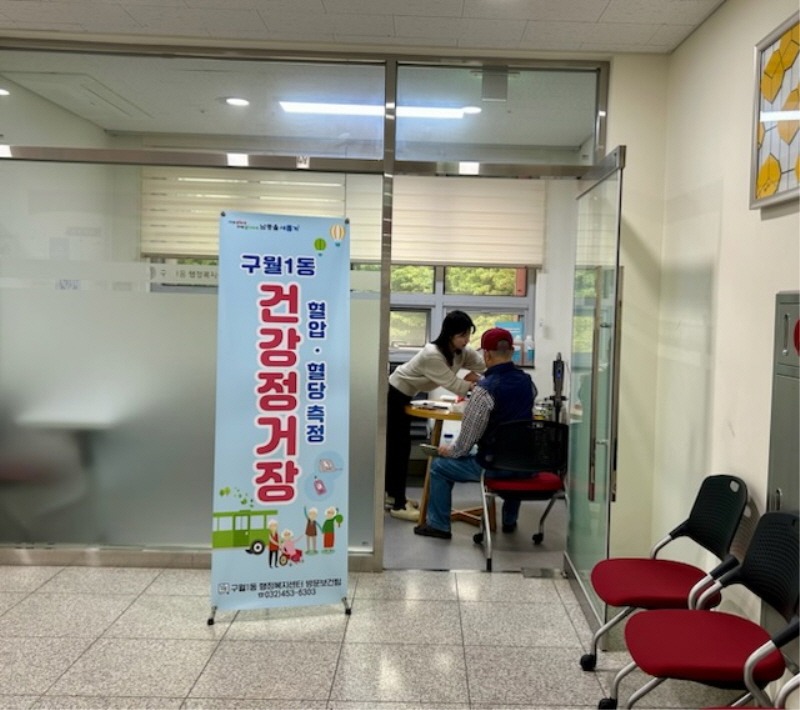 (10-2) 구월1동, 행복한 밥상 행사 및 이미용 봉사 실시.jpg