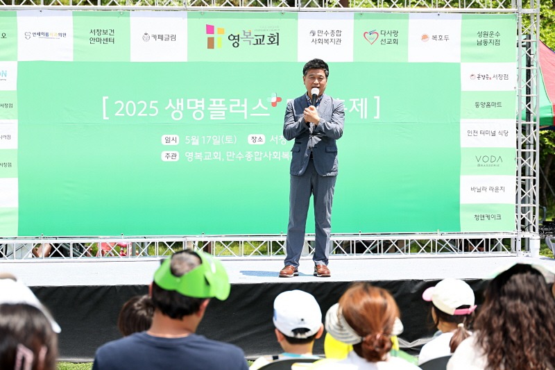 (4-1) 만수종합사회복지관, ‘생명플러스 마을축제’성황리 개최.jpg