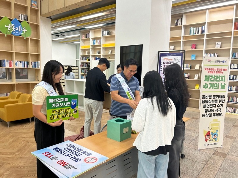 (1-2) 남동구, 폐건전지 수거 캠페인 실시.jpeg
