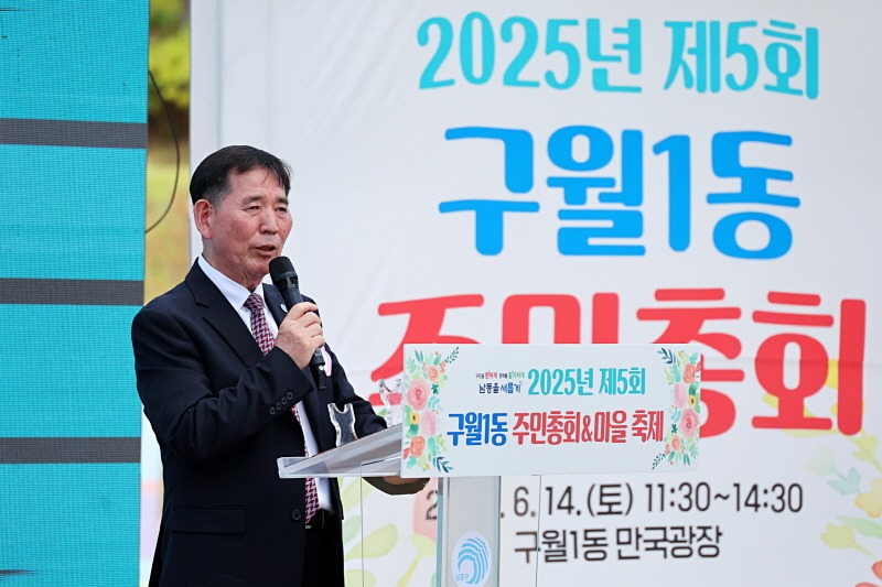 (13-2) 함께하는 구월1동, 주민총회와 마을축제로 하나 되다.jpg