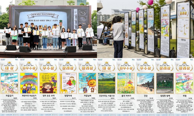 (6-2) 남동청소년센터, 제2회 청소년 시화전 ‘캔버스’온라인 전시.jpg