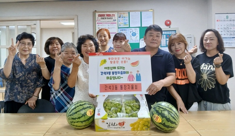 (9-2) 간석3동 통장자율회, 무더위 속 어르신 위한 달콤한 나눔 실천 (1).jpg