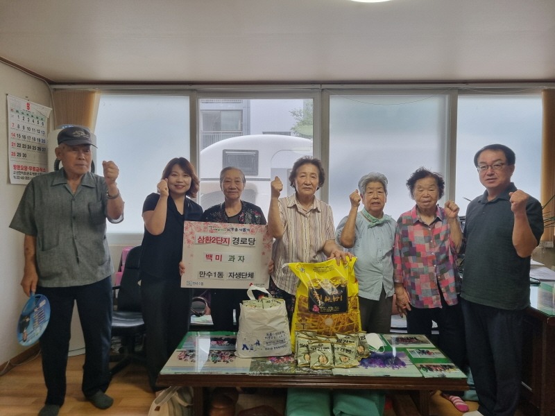 (5-2) 만수1동 방위협의회, ‘1단 1노 경로당 결연’후원 물품 나눔(삼환2단지경로당).jpg