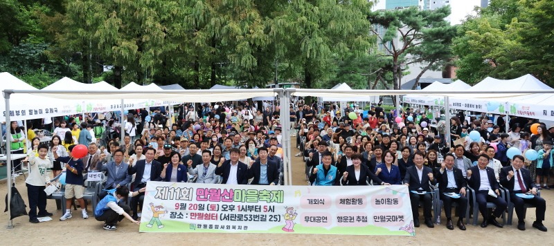 제11회 만월산마을축제 (2).jpg