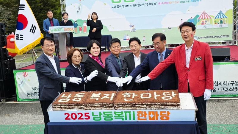 2025_남동복지한마당_(1).jpg