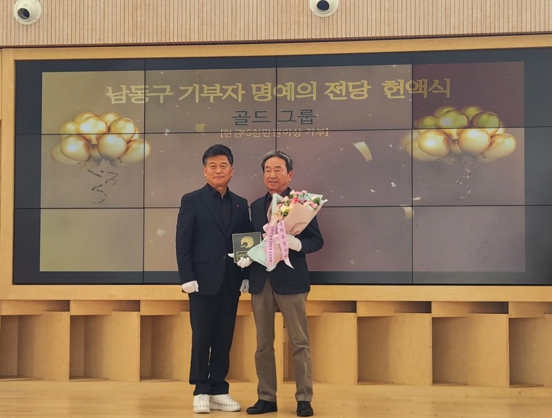 (5-2) 논현2동 지역사회보장협의체,‘기부자 명예의 전당’헌액.jpg