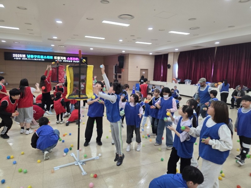 (5-1) 남동구, 드림스타트 ‘드림가족 스포츠데이’ 개최.JPG