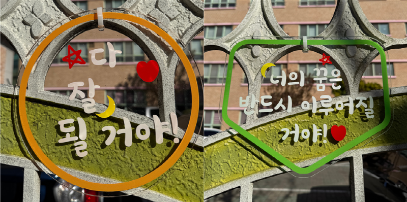 (12-2) 논현1동, ‘예쁜 말 거리’로 학생들에게 따뜻한 격려 전해.png