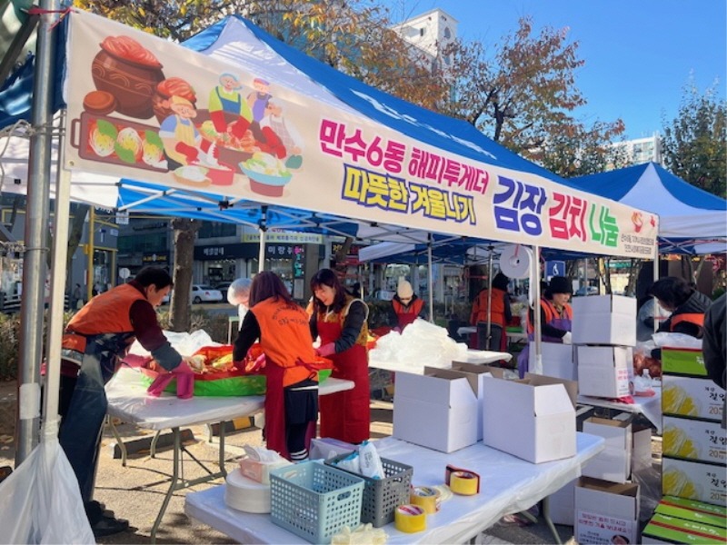 (11-2) 만수6동, 사랑의 김장 나눔으로 취약가구 지원.jpg
