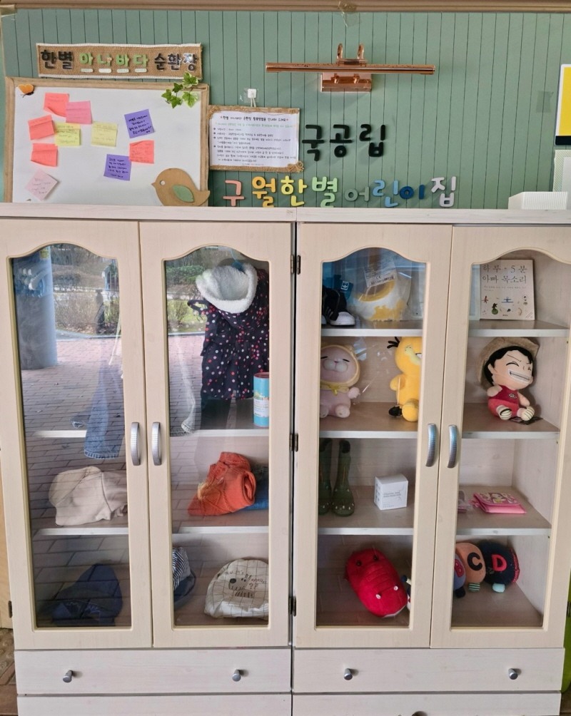 (10-2) 국공립 구월한별어린이집, 이웃돕기 후원금 기탁식 개최.jpg