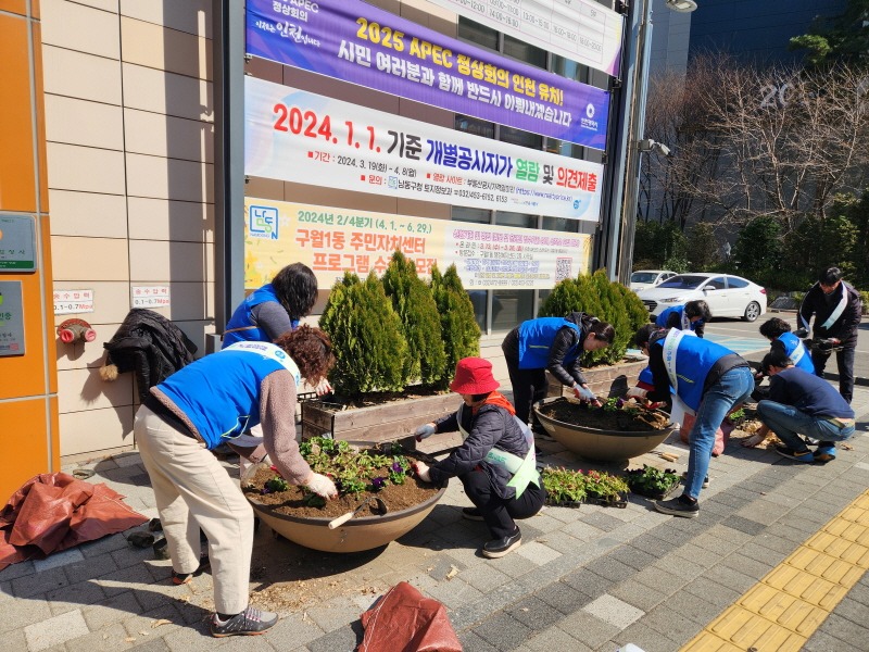 (5-2) 구월1동 통장협의회, 화사한 새봄맞이 봄 초화 식재 및 청렴캠페인 전개.jpg