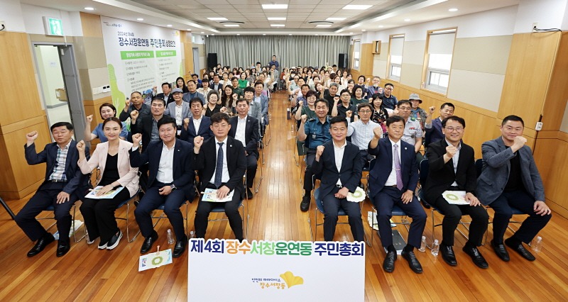 (1-6) 2024년 남동구 주민총회 성료(장수서창동).jpg